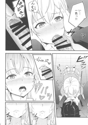 Iroha ~Reverse~  Soushuuhen Page #14