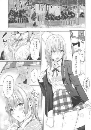 Iroha ~Reverse~  Soushuuhen Page #65