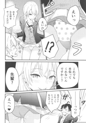 Iroha ~Reverse~  Soushuuhen Page #8