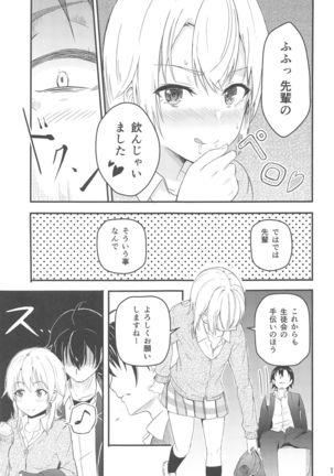 Iroha ~Reverse~  Soushuuhen Page #15