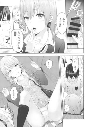 Iroha ~Reverse~  Soushuuhen Page #55