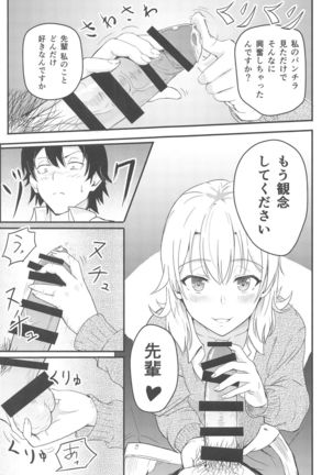 Iroha ~Reverse~  Soushuuhen Page #11