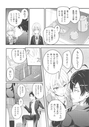 Iroha ~Reverse~  Soushuuhen Page #6