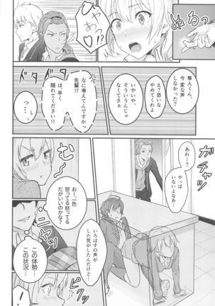 Iroha ~Reverse~  Soushuuhen Page #34