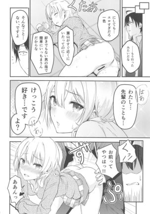 Iroha ~Reverse~  Soushuuhen Page #38