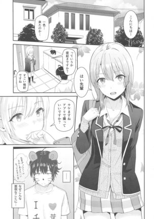 Iroha ~Reverse~  Soushuuhen Page #45