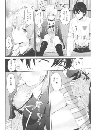 Iroha ~Reverse~  Soushuuhen Page #50