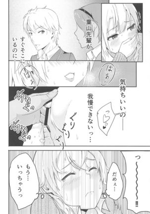 Iroha ~Reverse~  Soushuuhen Page #36