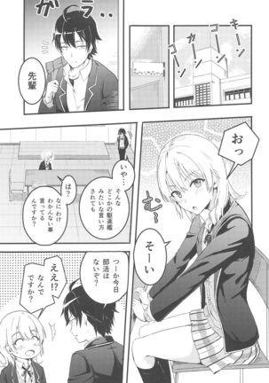 Iroha ~Reverse~  Soushuuhen Page #5