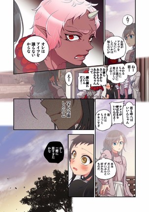 Onaka ni Ippai, Ayakashi no Tane 8 Page #28
