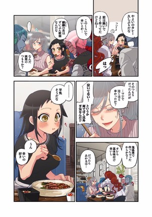Onaka ni Ippai, Ayakashi no Tane 8 Page #24