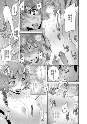 モミコネTSつくーる（にょたいか♥リョージョク!!） Page #5