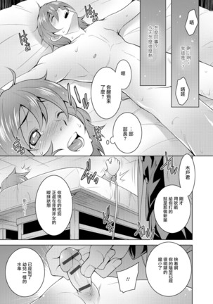 モミコネTSつくーる（にょたいか♥リョージョク!!） Page #3