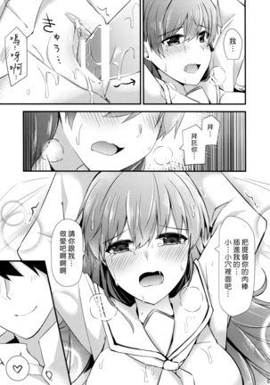 Ooi no Tokusei Curry Page #27