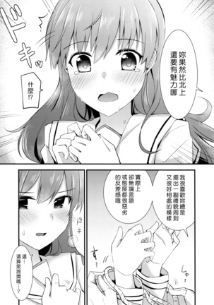 Ooi no Tokusei Curry Page #34