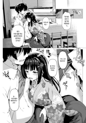 Mousou barebare Page #5