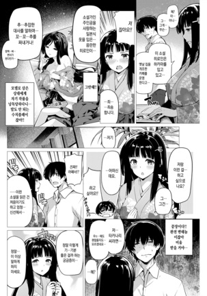 Mousou barebare Page #4