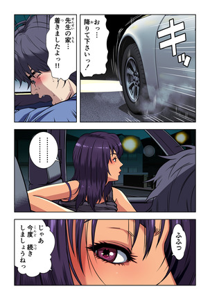 Meromote 2  Untenchuu ni Shitaue Tairyou Bukkake - Page 38