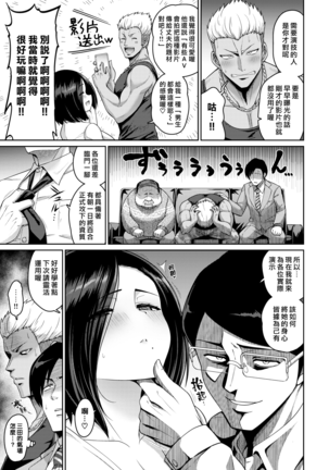 Immoral ~Netori no Ryuugi~ | 紅杏出牆〜戴綠帽的做法〜 Page #11