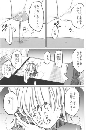 Toire ni Ikitai! Miko-san desuga - Page 11