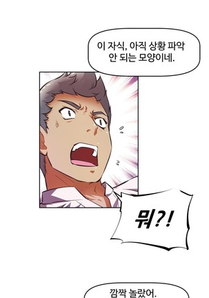 Brawling Go Ch.53-69 Page #195