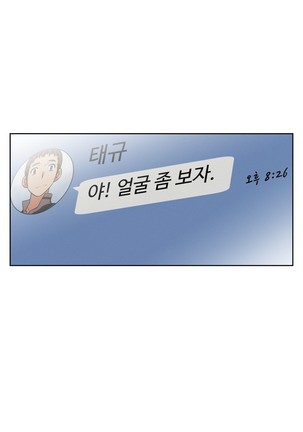 Brawling Go Ch.53-69 Page #68