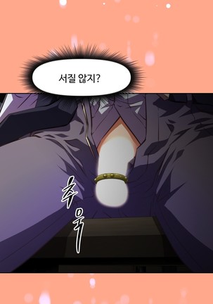 Brawling Go Ch.53-69 Page #59