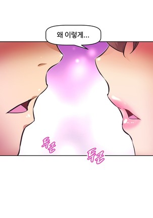 Brawling Go Ch.53-69 Page #287