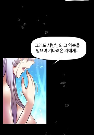 Brawling Go Ch.53-69 Page #705