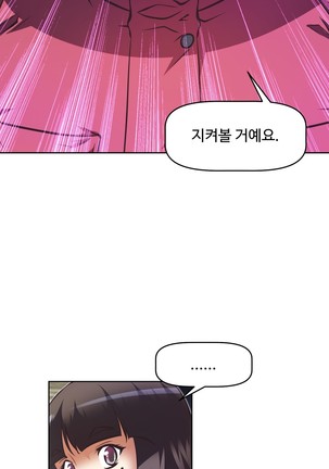 Brawling Go Ch.53-69 Page #633