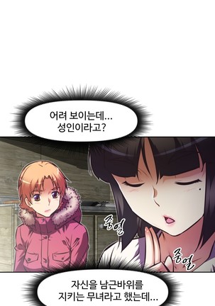 Brawling Go Ch.53-69 Page #610