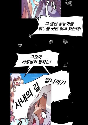 Brawling Go Ch.53-69 Page #696