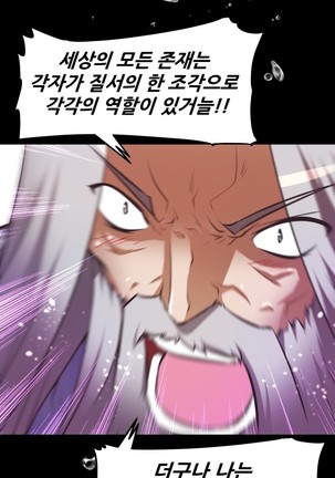 Brawling Go Ch.53-69 Page #699