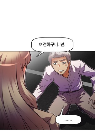 Brawling Go Ch.53-69 Page #208