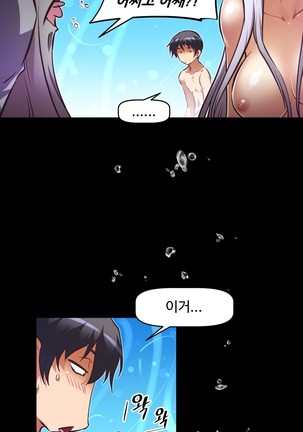 Brawling Go Ch.53-69 Page #697