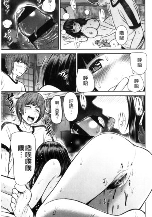 Nama de Naka o Ippai ni Shite. | 無套的在膣內盡情充分的攪弄. Page #77