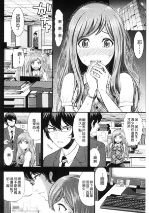 Nama de Naka o Ippai ni Shite. | 無套的在膣內盡情充分的攪弄. Page #154