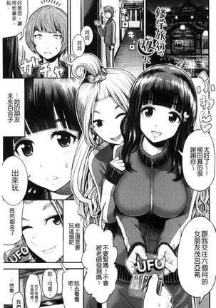 Nama de Naka o Ippai ni Shite. | 無套的在膣內盡情充分的攪弄. - Page 65