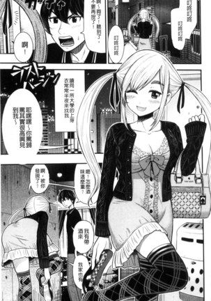 Nama de Naka o Ippai ni Shite. | 無套的在膣內盡情充分的攪弄. Page #173