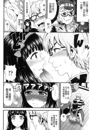 Nama de Naka o Ippai ni Shite. | 無套的在膣內盡情充分的攪弄. - Page 28