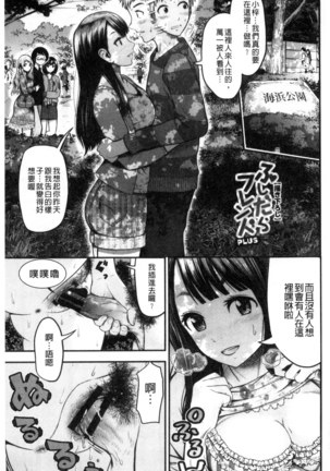 Nama de Naka o Ippai ni Shite. | 無套的在膣內盡情充分的攪弄. - Page 127