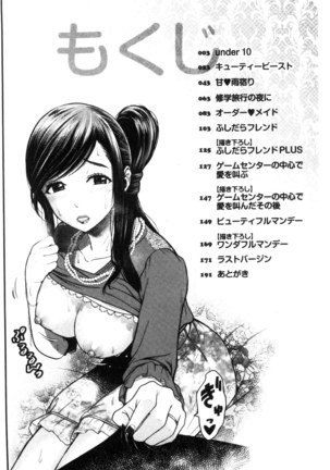 Nama de Naka o Ippai ni Shite. | 無套的在膣內盡情充分的攪弄. Page #4