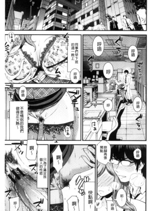 Nama de Naka o Ippai ni Shite. | 無套的在膣內盡情充分的攪弄. - Page 151