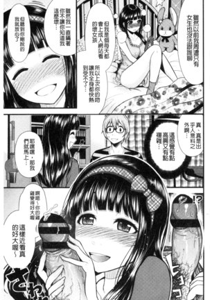 Nama de Naka o Ippai ni Shite. | 無套的在膣內盡情充分的攪弄. Page #31