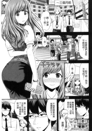 Nama de Naka o Ippai ni Shite. | 無套的在膣內盡情充分的攪弄. - Page 153