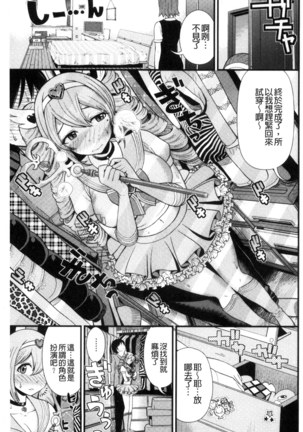 Nama de Naka o Ippai ni Shite. | 無套的在膣內盡情充分的攪弄. - Page 87