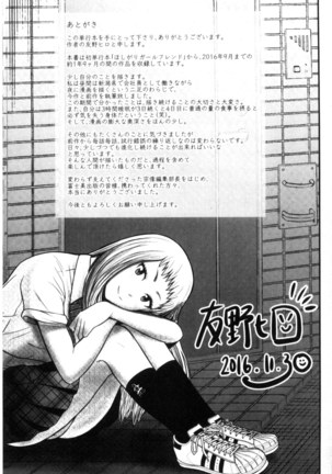 Nama de Naka o Ippai ni Shite. | 無套的在膣內盡情充分的攪弄. Page #193