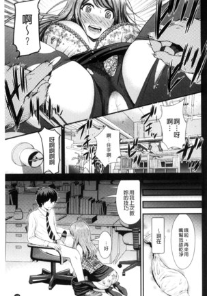 Nama de Naka o Ippai ni Shite. | 無套的在膣內盡情充分的攪弄. Page #157