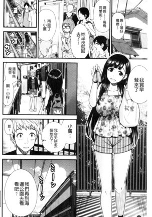 Nama de Naka o Ippai ni Shite. | 無套的在膣內盡情充分的攪弄. Page #126