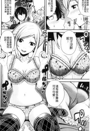 Nama de Naka o Ippai ni Shite. | 無套的在膣內盡情充分的攪弄. Page #176